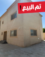 فيلا للبيع الجبيل الصناعية الفاروق حي النور مساحة: 680 م