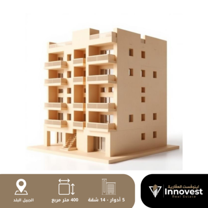 عمارة للبيع (تجاريه + سكنية ) مجددة بالكامل _الجبيل البلد_مساحه 400 م