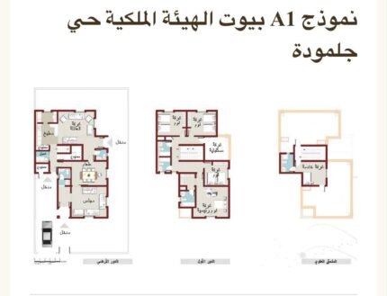 فيلا للبيع 420م² (تايب A2 - صك حر) | الجبيل الصناعية – حي جلمودة (محلة طيبة)