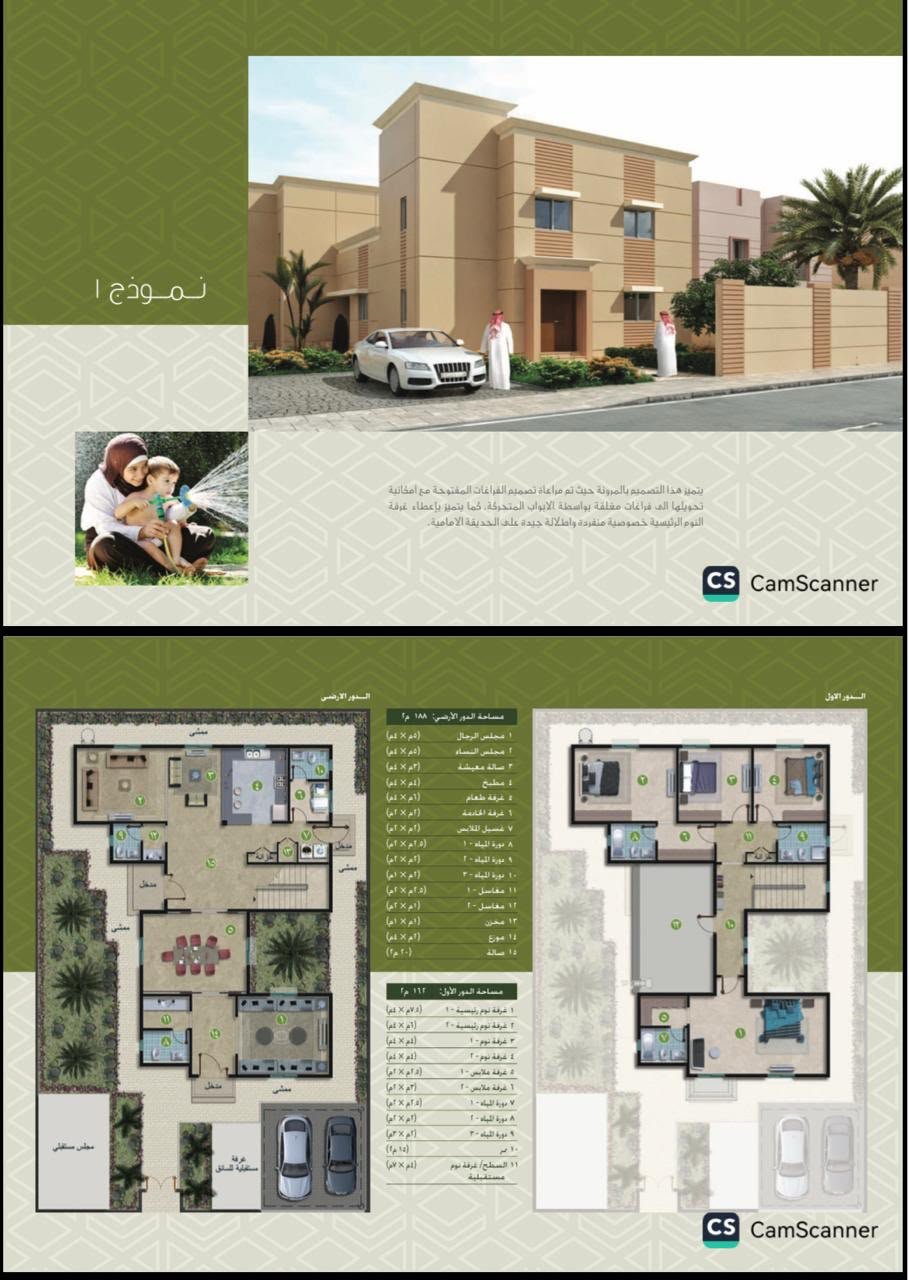 فيلا 550م² للبيع | الجبيل الصناعية – حي المطرفية (سابك تايب 1) فيلا 550م² للبيع | الجبيل الصناعية – حي المطرفية (سابك تايب 1)